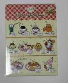サンエックスユニバースあつめてカードコレクションにゃんにゃん