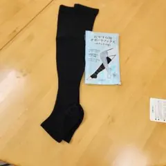 おやすみ用サポートソックス Lサイズ 黒