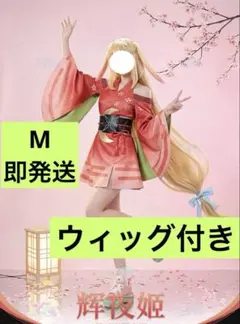 コスプレ衣装　超かぐや姫！　かぐや　フルセット　ウィッグ　靴付き コスプレ衣装 超かぐや姫！ かぐや フルセット ウィッグ 靴付き - メルカリ
