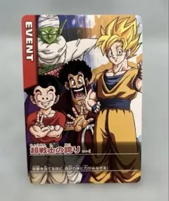 ドラゴンボールZ データカードダス 超戦士の誇り 114-I
