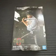 劇場版　呪術廻戦 0 乙骨憂太フィギュア