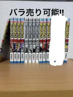 僕のヒーローアカデミア 27-37巻セット(1部カバー無し)