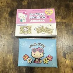 ハローキティ シークレットレザーポーチ