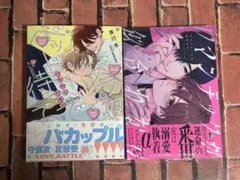 hiカロリー ボーイズラブ