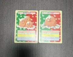 トップサン　緑　ディグダ　ダグトリオ