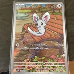 W*h様 ポケモンカード 鑑定品 10+ 「チラーミィ」AR 157 - メルカリ
