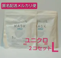 【メルカリ便】ユニクロ エアリズム マスク(3枚組) ２個セット