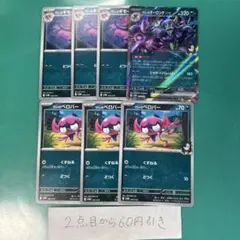 マリィのオーロンゲex デッキパーツ 8枚セット - メルカリ