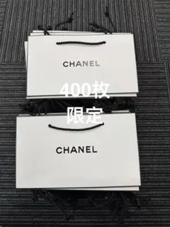 週末限定　CHANEL シャネル ショッパー 紙袋 中サイズ　400枚