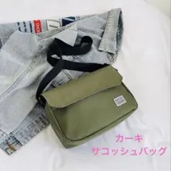 サコッシュバッグ　ショルダーバッグ メンズ　レディース　肩掛け　斜め掛け