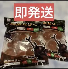 곤충 젤리, 흑설탕맛, 2봉지, 미개봉 사슴벌레 사료, 얕은 사료, 즉시배송