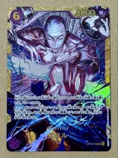 ワンピースカード 神の島の冒険 OP15-118 エネル SEC