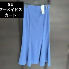 gu マーメイドスカート l