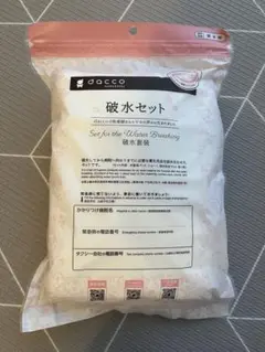 新品　dacco 破水セット 大容量
