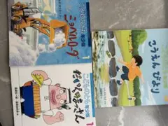 9冊セット　こどものとも　年少向け