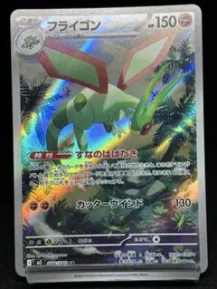 フライゴンex δ-デルタ種 ☆ PCG 拡張パック さいはての攻防 キラ 0