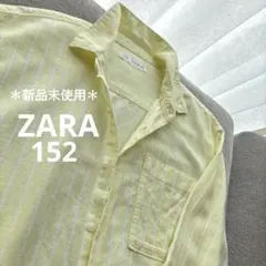 極美品＊新品未使用＊ZARA キッズ＊長袖シャツ152㎝＊爽やかレモンイエロー