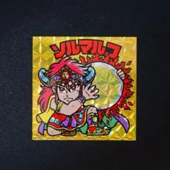 2026年最新】ソルマルコの人気アイテム - メルカリ