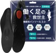 【新品】インソール 27.5cm 衝撃吸収 働く足の救世主 立体アーチ構造のサムネイル