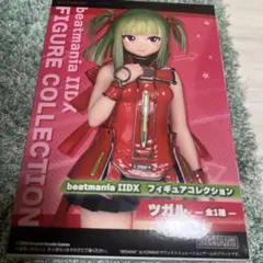 beatmania IIDX フィギュアコレクション ツガル
