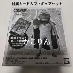 未開封 サカズキ カードのみ 金文字 レカフィグ ワンピース op05-041