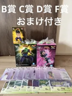 一番くじ ドラゴンボール スペクタクルバトル B賞C賞D賞ほか16点セット