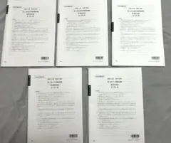 2026年最新】財務諸表論 答練の人気アイテム - メルカリ