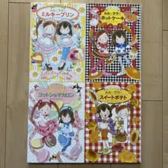ルルとララ 絵本 4冊セット