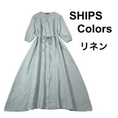 SHIPS Colors リネン100% 前開き ロングワンピース ミント 麻のサムネイル