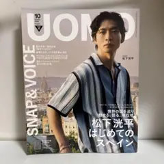 UOMO 2025年10月号