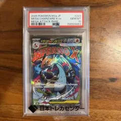 CGC pristine PSA10以上 メガリザードン MA - メルカリ