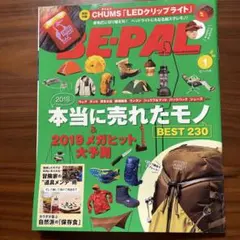 BE-PAL 2019年1月号 アウトドア雑誌