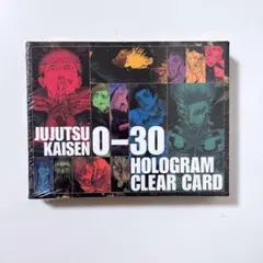 呪術廻戦 完結記念 コミックス 0-30巻 ホログラムクリアカード - メルカリ