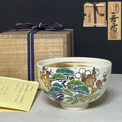 真葛香斎 松竹梅 茶碗 共箱 抹茶碗 茶道具 【k3700】 2026年最新】真葛 茶碗の人気アイテム - メルカリ