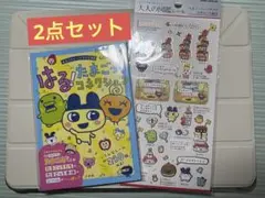 たまごっちシールセット　新品・未開封