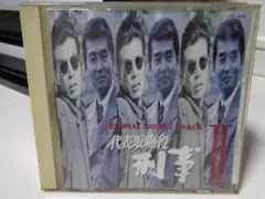 2025年最新】代表取締役刑事の人気アイテム - メルカリ