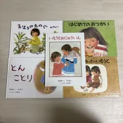 ちいさな日記 林明子 福音館書店 2冊セット 非売品 ノート メモ帳