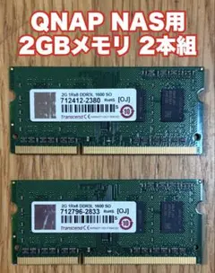 Transcend ノート用メモリ PC3L-12800 2GB×2 計4GB