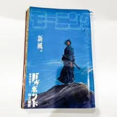 2009年 9月24日 41号】週刊モーニング バガボンド表紙 #280 - メルカリ