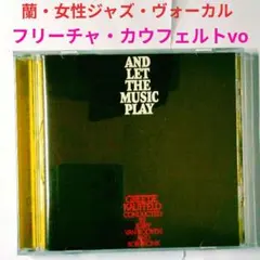 【欧盤】フリーチャ・カウフェルト／アンド・レット・ザ・…　ジャズ・ヴォーカルCD