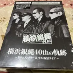 矢沢永吉 サントリーモルツ スペシャルエディション DVD未開封 当選