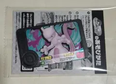 ポケモンフレンダ ミュウツー コロコロコミック 2025年 1月号 付録