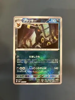 ブラッキー SV8a テラスタルフェスex 092/187 モンボミラー