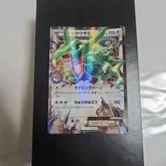 レックウザEX