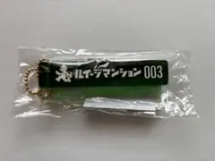 ルイージマンション アクリルキーホルダーのサムネイル