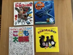 図鑑セット 【セット販売のみ】