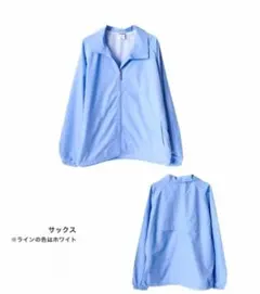 新品 TEIJIN アスレチック ブルゾン 男女兼用