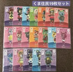 あつ森amiiboカード れんにゅう ポンチョ ガビ チャウヤン ニッシー 他