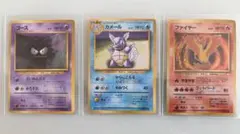 ポケモンカード 旧裏　第一弾　ゴース カメール ファイヤー
