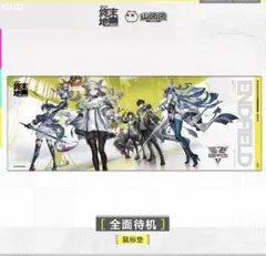 マウスパッド アークナイツ エンドフィールド TGS2025 - メルカリ